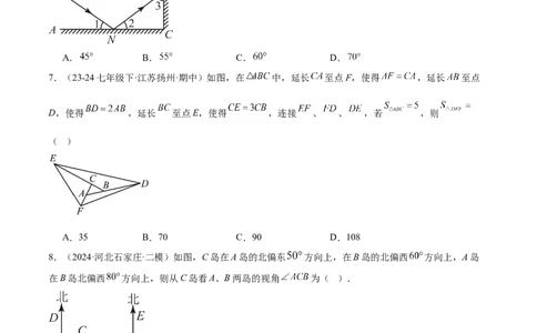 第十一章三角形重难点检测卷（学生版）_初中数学_八年级数学上册（人教版）_重难点专题提升-V7_2025版