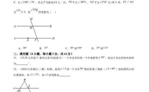 第十一章三角形重难点检测卷（学生版）_初中数学_八年级数学上册（人教版）_重难点专题提升-V7_2025版