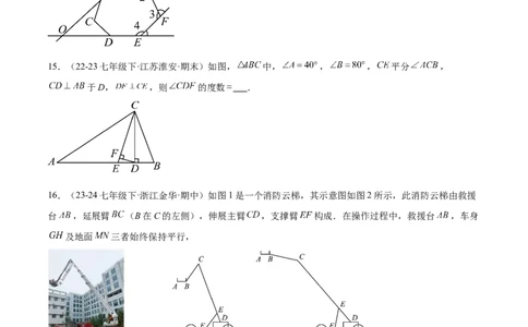 第十一章三角形重难点检测卷（学生版）_初中数学_八年级数学上册（人教版）_重难点专题提升-V7_2025版
