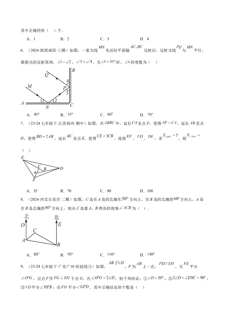 第十一章三角形重难点检测卷（学生版）_初中数学_八年级数学上册（人教版）_重难点专题提升-V7_2025版