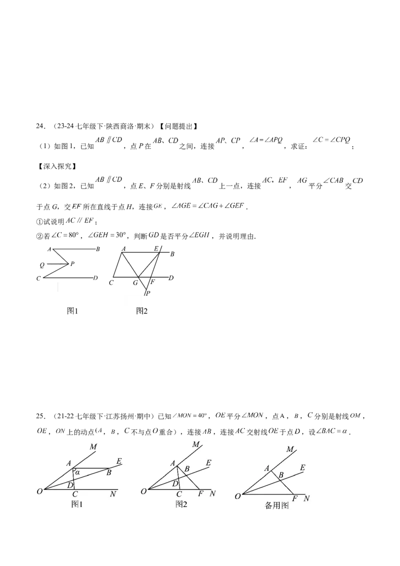 第十一章三角形重难点检测卷（学生版）_初中数学_八年级数学上册（人教版）_重难点专题提升-V7_2025版