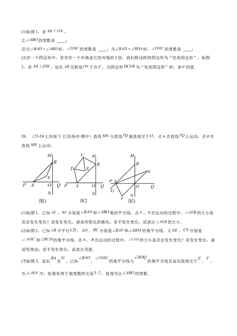 第十一章三角形重难点检测卷（学生版）_初中数学_八年级数学上册（人教版）_重难点专题提升-V7_2025版