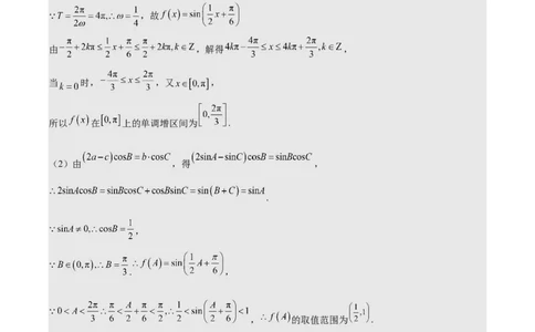 黄金卷-赢在高考&middot;黄金8卷备战2024年高考数学模拟卷（北京专用）（参考答案）_2.2025数学总复习_2024年新高考资料_4.2024高考模拟预测试卷