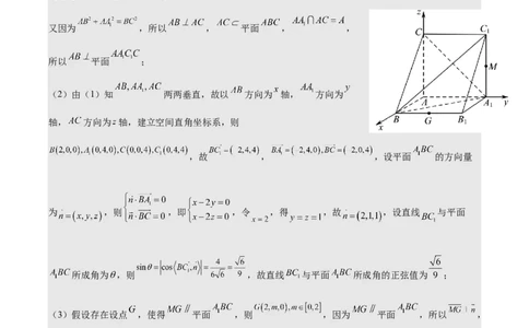黄金卷-赢在高考&middot;黄金8卷备战2024年高考数学模拟卷（北京专用）（参考答案）_2.2025数学总复习_2024年新高考资料_4.2024高考模拟预测试卷