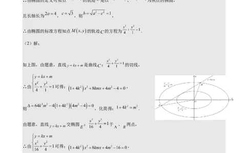 黄金卷-赢在高考&middot;黄金8卷备战2024年高考数学模拟卷（北京专用）（参考答案）_2.2025数学总复习_2024年新高考资料_4.2024高考模拟预测试卷