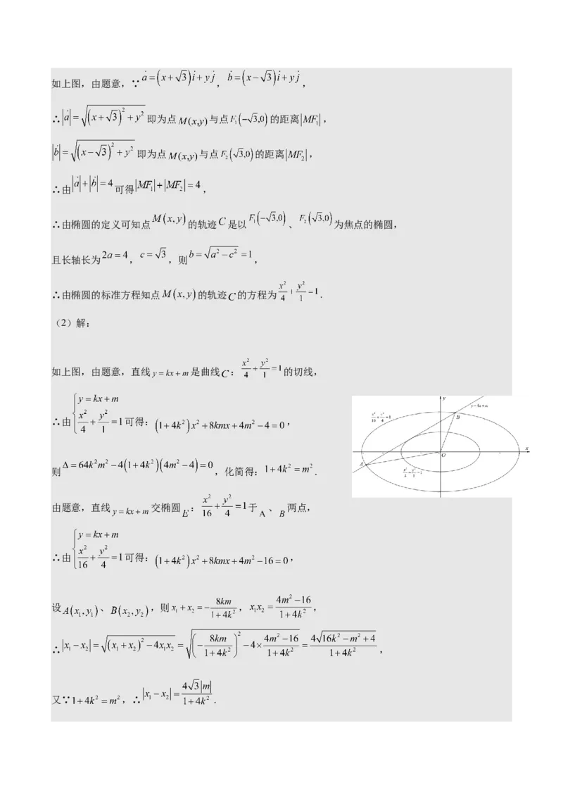 黄金卷-赢在高考&middot;黄金8卷备战2024年高考数学模拟卷（北京专用）（参考答案）_2.2025数学总复习_2024年新高考资料_4.2024高考模拟预测试卷