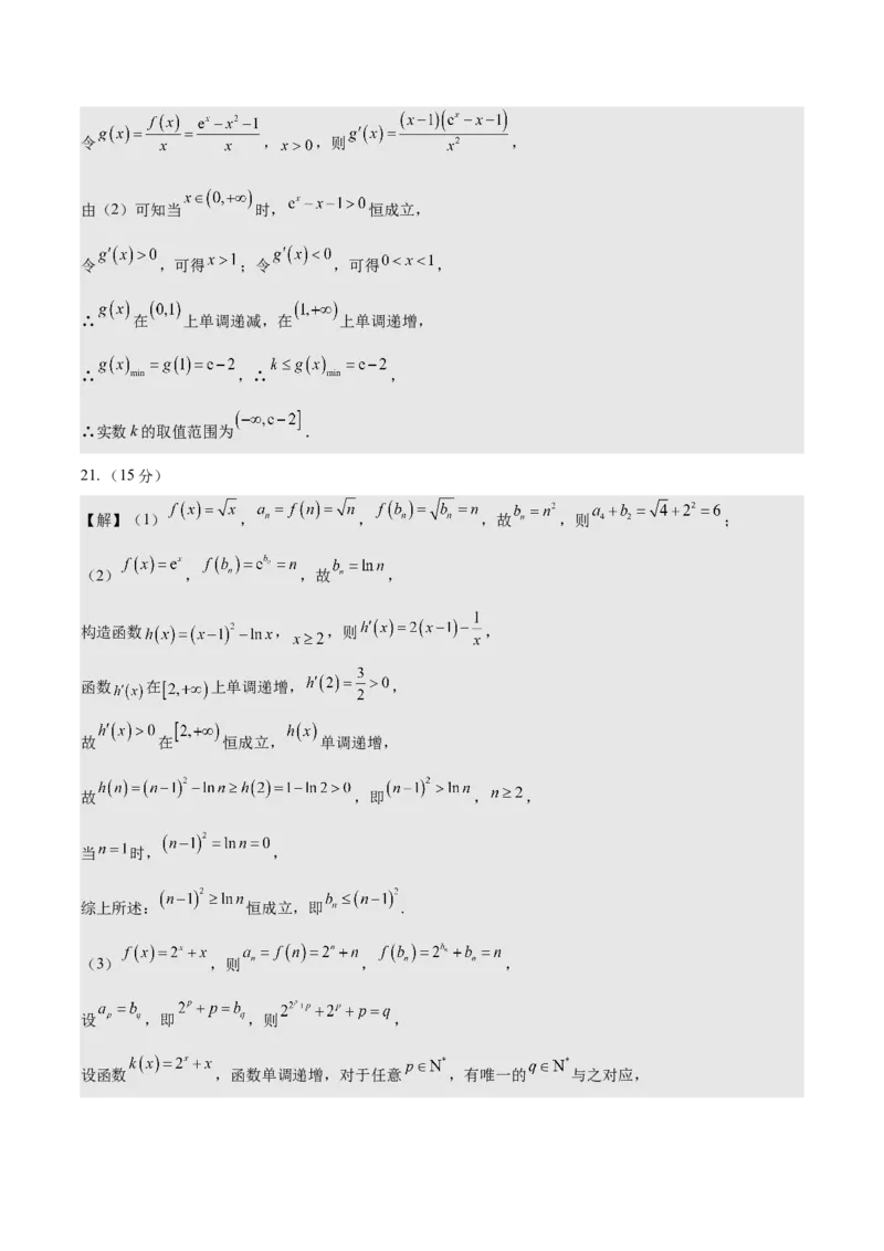 黄金卷-赢在高考&middot;黄金8卷备战2024年高考数学模拟卷（北京专用）（参考答案）_2.2025数学总复习_2024年新高考资料_4.2024高考模拟预测试卷