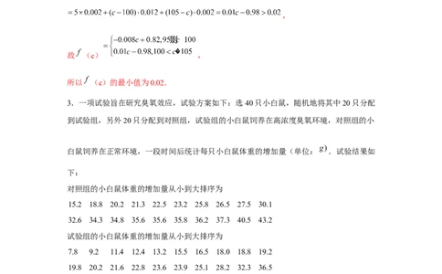 重难点突破01统计与概率综合（解析版）_2.2025数学总复习_2024年新高考资料_3.2024专项复习_更新中2024年新高考数学一轮复习之题型归纳与重难专题突破提升（新高考专用）