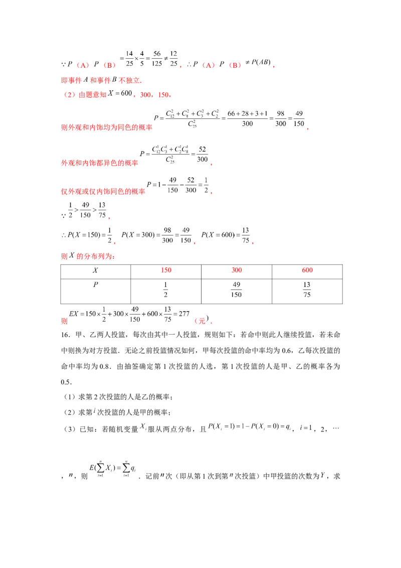 重难点突破01统计与概率综合（解析版）_2.2025数学总复习_2024年新高考资料_3.2024专项复习_更新中2024年新高考数学一轮复习之题型归纳与重难专题突破提升（新高考专用）