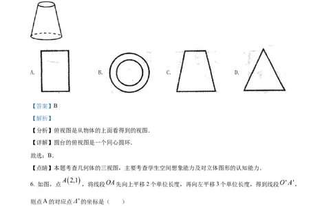 精品解析：2022年内蒙古赤峰市中考数学真题（解析版）_初中数学_九年级数学下册（人教版）_全国各地数学中考真题_2022年全国中考数学真题145份