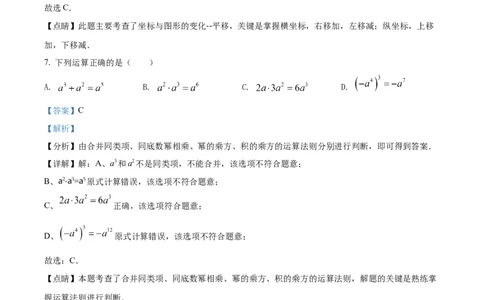 精品解析：2022年内蒙古赤峰市中考数学真题（解析版）_初中数学_九年级数学下册（人教版）_全国各地数学中考真题_2022年全国中考数学真题145份