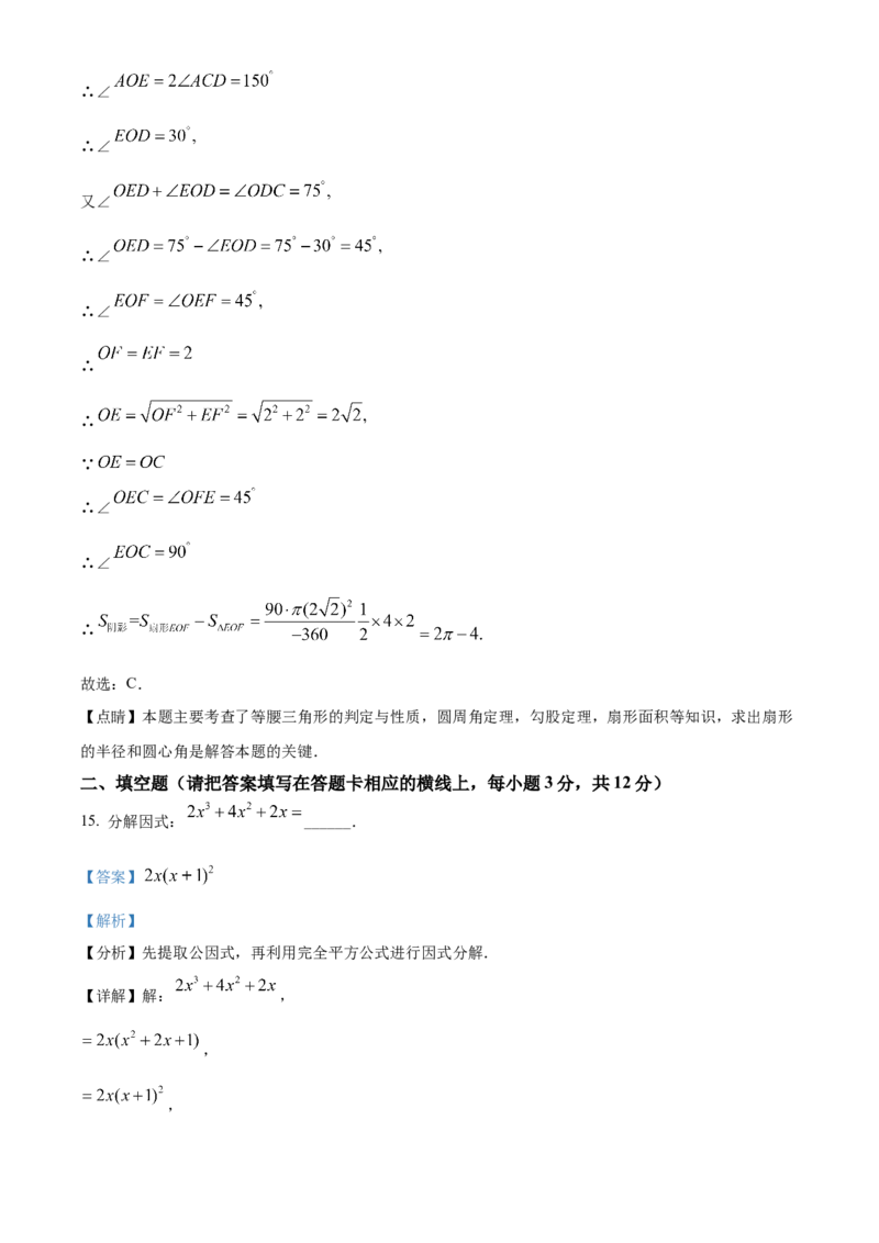 精品解析：2022年内蒙古赤峰市中考数学真题（解析版）_初中数学_九年级数学下册（人教版）_全国各地数学中考真题_2022年全国中考数学真题145份