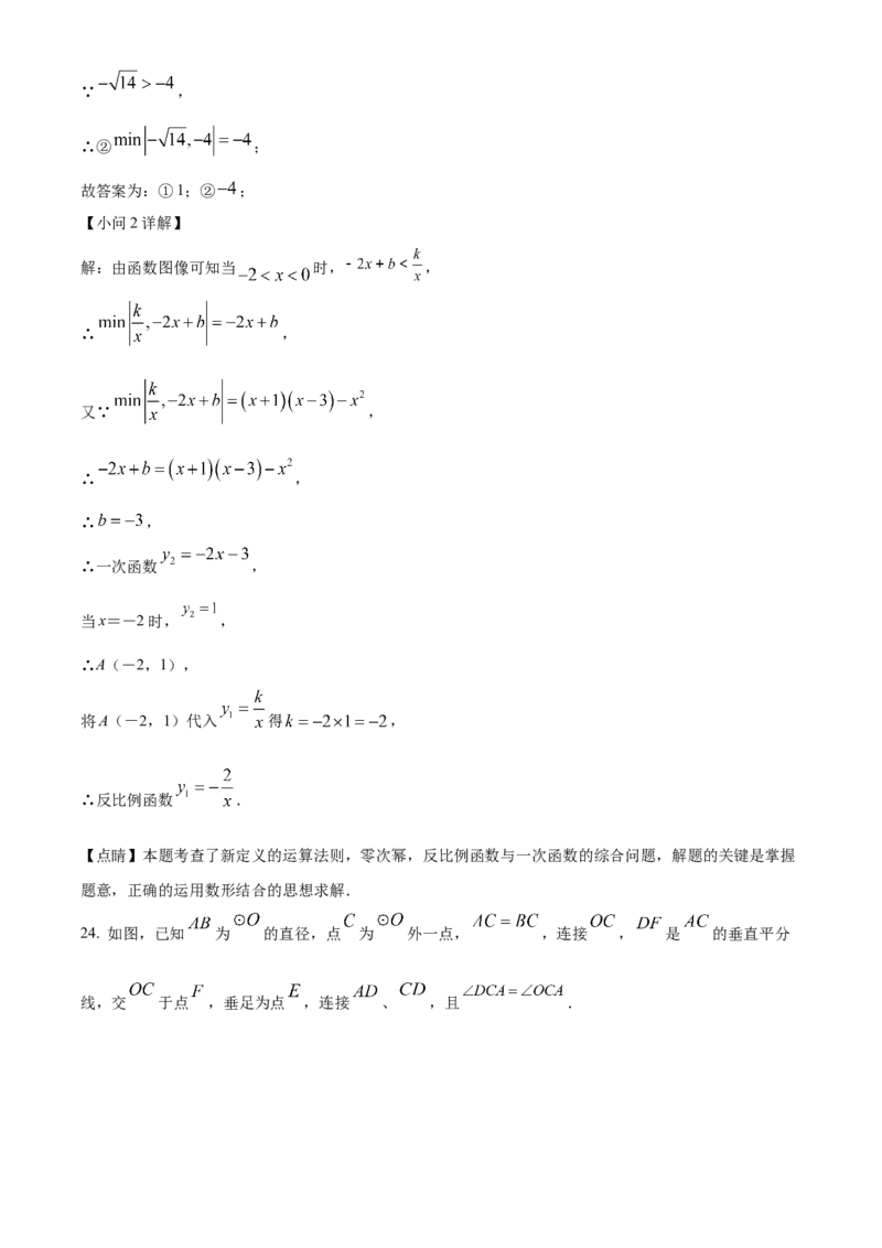 精品解析：2022年内蒙古赤峰市中考数学真题（解析版）_初中数学_九年级数学下册（人教版）_全国各地数学中考真题_2022年全国中考数学真题145份