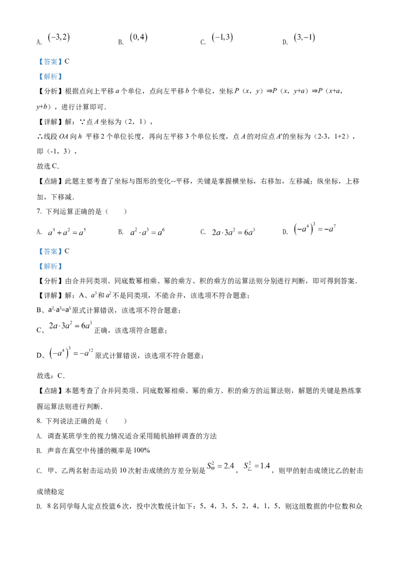 精品解析：2022年内蒙古赤峰市中考数学真题（解析版）_初中数学_九年级数学下册（人教版）_全国各地数学中考真题_2022年全国中考数学真题145份