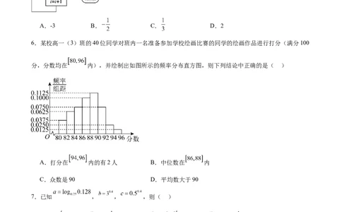 黄金卷04（文科）（考试版）-赢在高考&middot;黄金8卷备战2024年高考数学模拟卷（全国卷专用）_2.2025数学总复习_2024年新高考资料_4.2024高考模拟预测试卷
