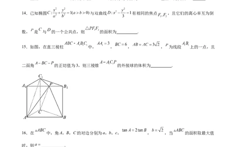 黄金卷04（文科）（考试版）-赢在高考&middot;黄金8卷备战2024年高考数学模拟卷（全国卷专用）_2.2025数学总复习_2024年新高考资料_4.2024高考模拟预测试卷