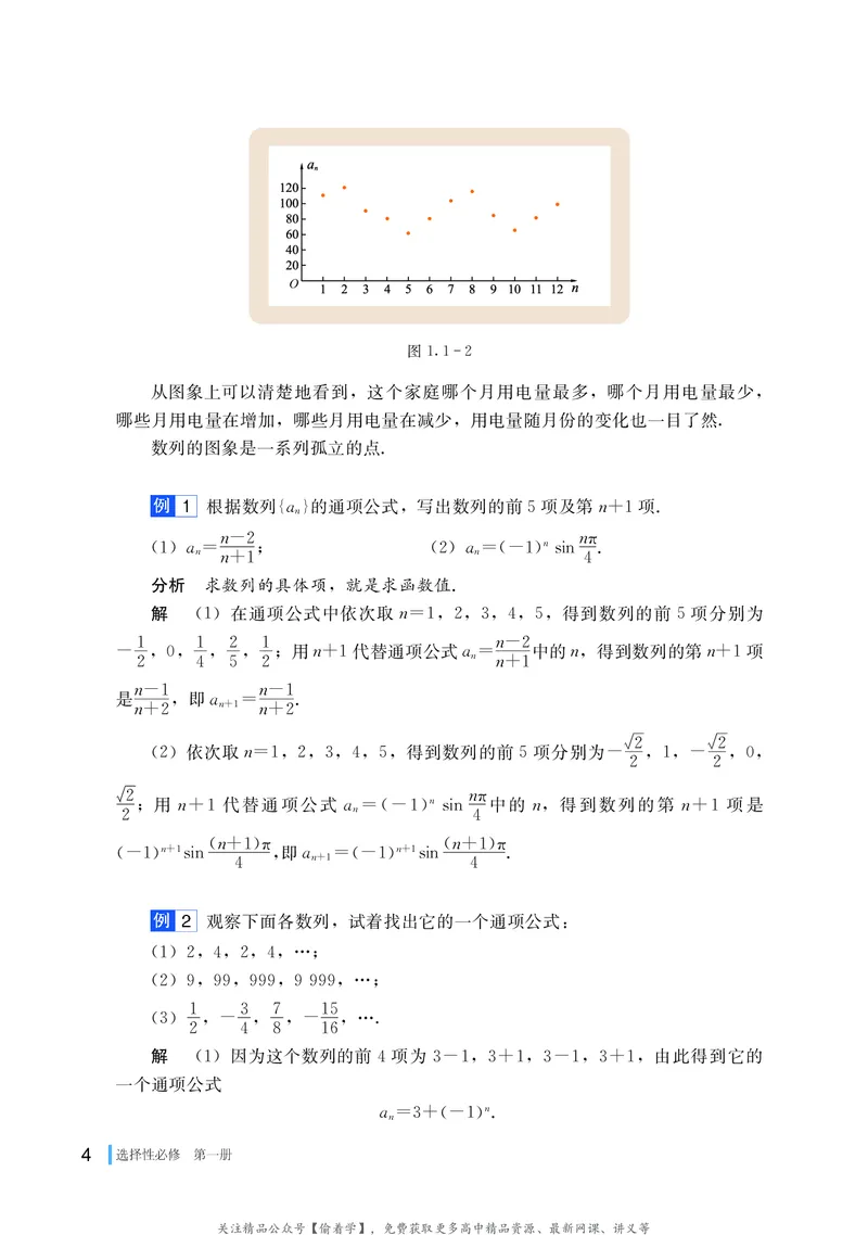普通高中教科书&middot;数学选择性必修第一册(1)_高中全套电子教材及答案。_01高中电子教材全套_数学_湘教版_高中年级_选择性必修第一册
