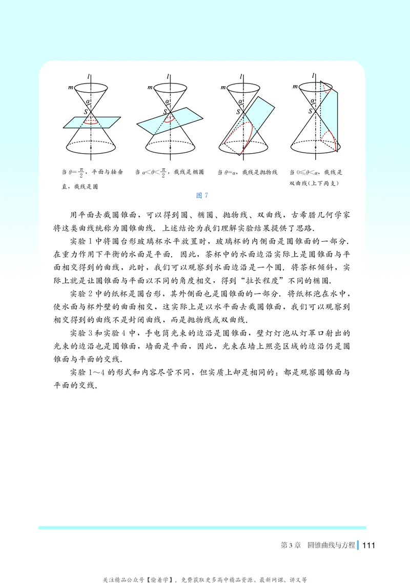 普通高中教科书&middot;数学选择性必修第一册(1)_高中全套电子教材及答案。_01高中电子教材全套_数学_湘教版_高中年级_选择性必修第一册