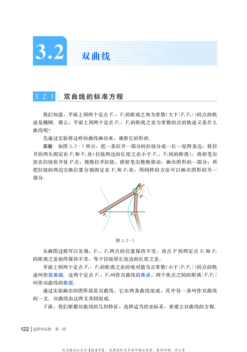 普通高中教科书&middot;数学选择性必修第一册(1)_高中全套电子教材及答案。_01高中电子教材全套_数学_湘教版_高中年级_选择性必修第一册