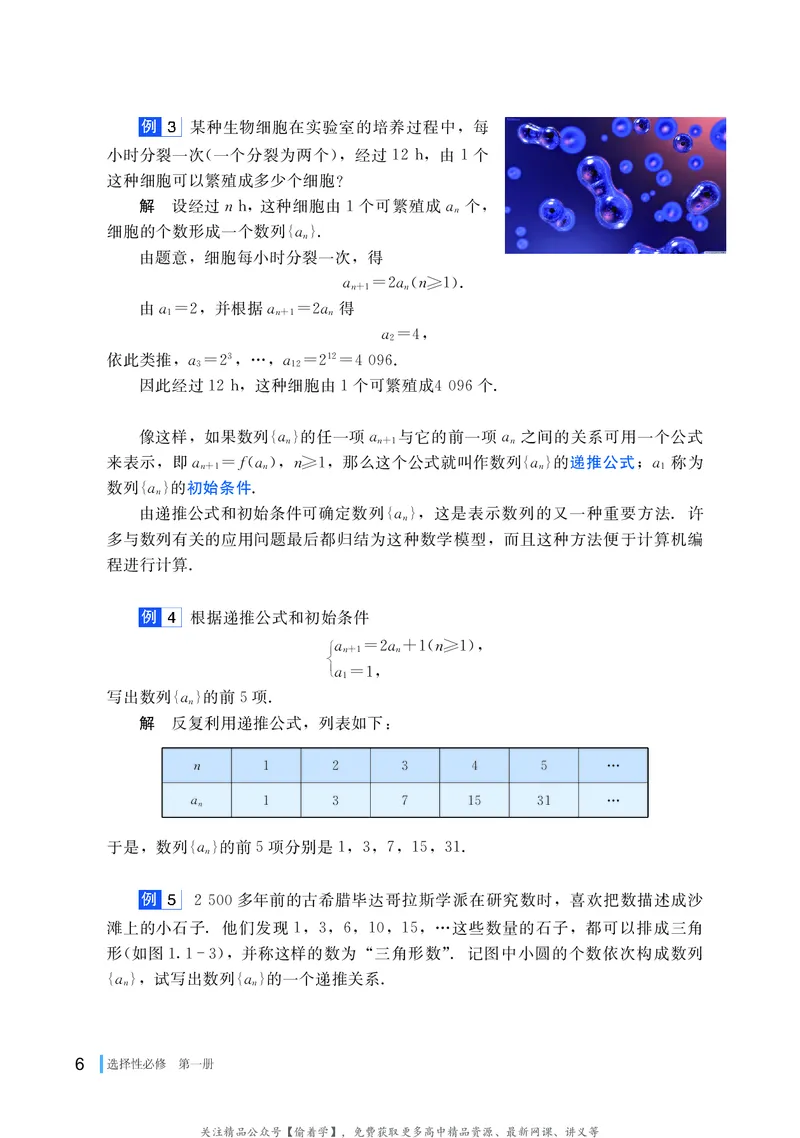 普通高中教科书&middot;数学选择性必修第一册(1)_高中全套电子教材及答案。_01高中电子教材全套_数学_湘教版_高中年级_选择性必修第一册