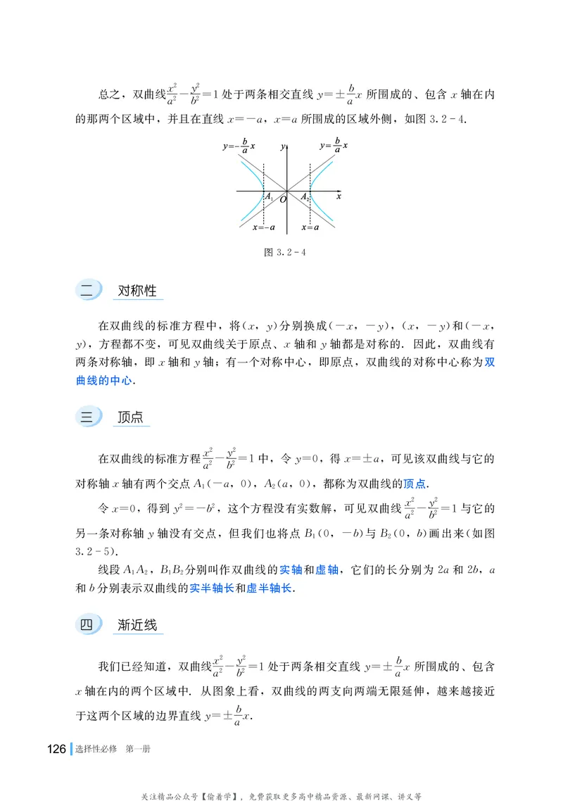 普通高中教科书&middot;数学选择性必修第一册(1)_高中全套电子教材及答案。_01高中电子教材全套_数学_湘教版_高中年级_选择性必修第一册