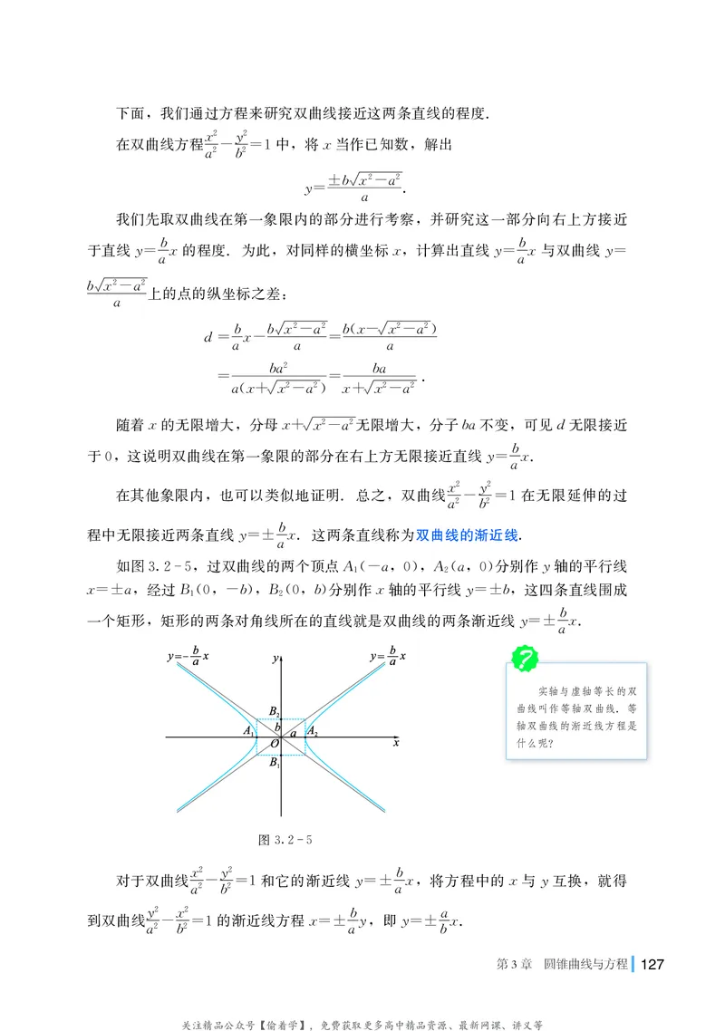 普通高中教科书&middot;数学选择性必修第一册(1)_高中全套电子教材及答案。_01高中电子教材全套_数学_湘教版_高中年级_选择性必修第一册