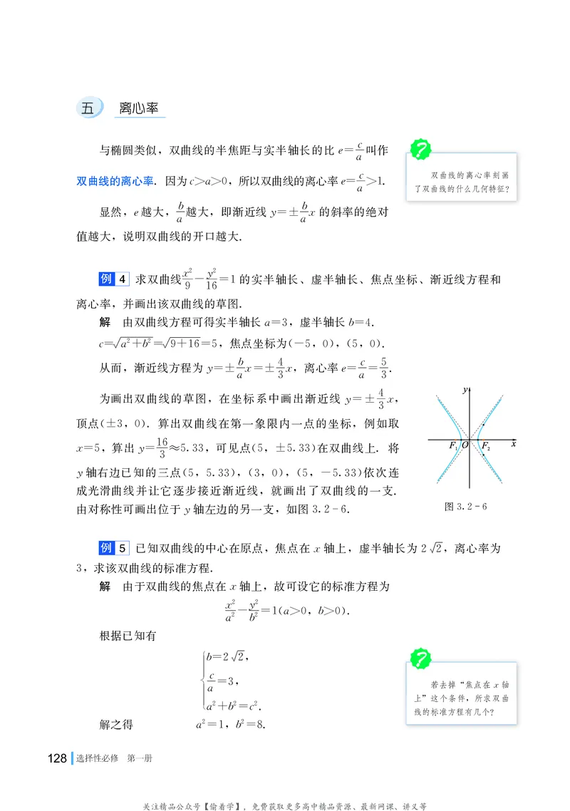 普通高中教科书&middot;数学选择性必修第一册(1)_高中全套电子教材及答案。_01高中电子教材全套_数学_湘教版_高中年级_选择性必修第一册