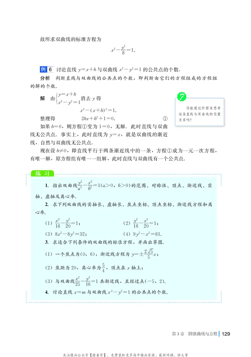 普通高中教科书&middot;数学选择性必修第一册(1)_高中全套电子教材及答案。_01高中电子教材全套_数学_湘教版_高中年级_选择性必修第一册