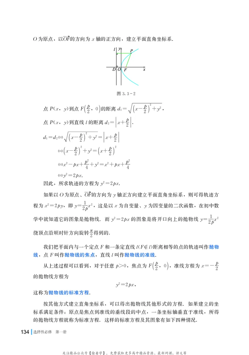 普通高中教科书&middot;数学选择性必修第一册(1)_高中全套电子教材及答案。_01高中电子教材全套_数学_湘教版_高中年级_选择性必修第一册