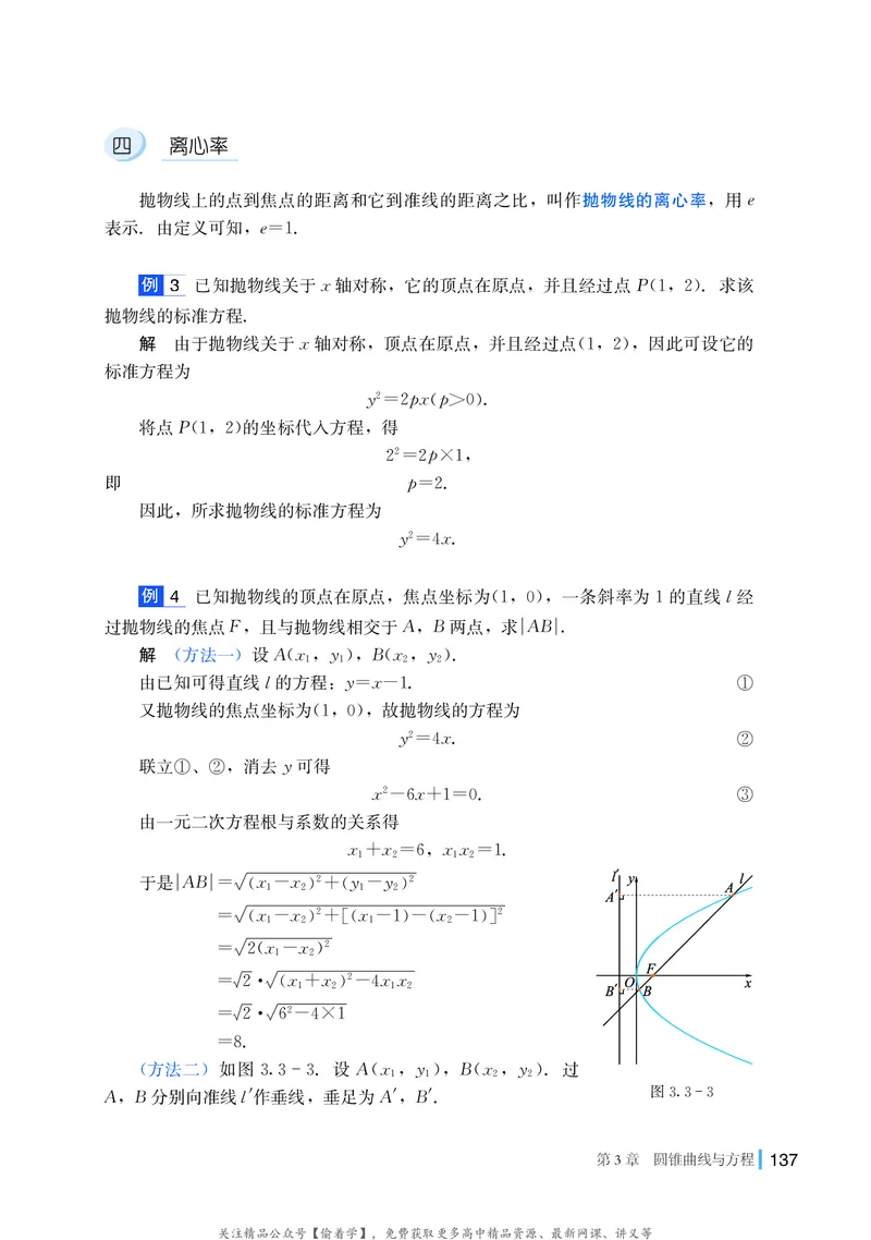 普通高中教科书&middot;数学选择性必修第一册(1)_高中全套电子教材及答案。_01高中电子教材全套_数学_湘教版_高中年级_选择性必修第一册