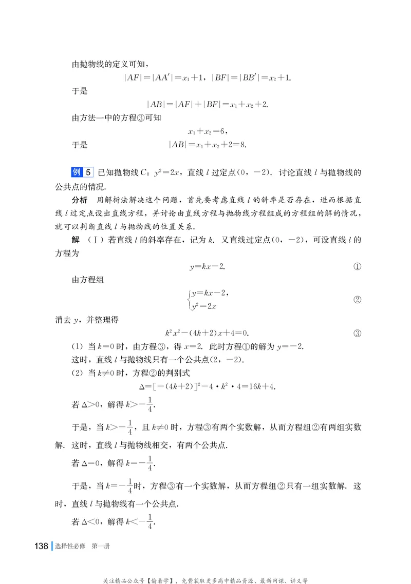 普通高中教科书&middot;数学选择性必修第一册(1)_高中全套电子教材及答案。_01高中电子教材全套_数学_湘教版_高中年级_选择性必修第一册