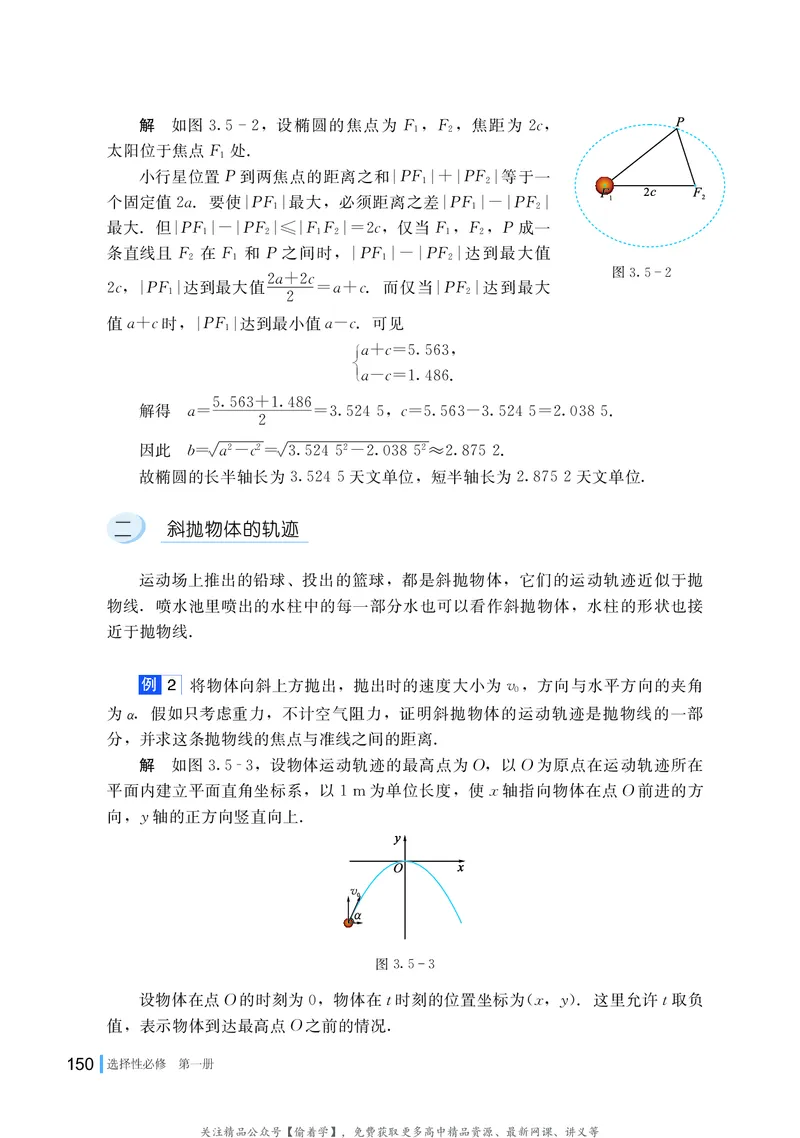 普通高中教科书&middot;数学选择性必修第一册(1)_高中全套电子教材及答案。_01高中电子教材全套_数学_湘教版_高中年级_选择性必修第一册