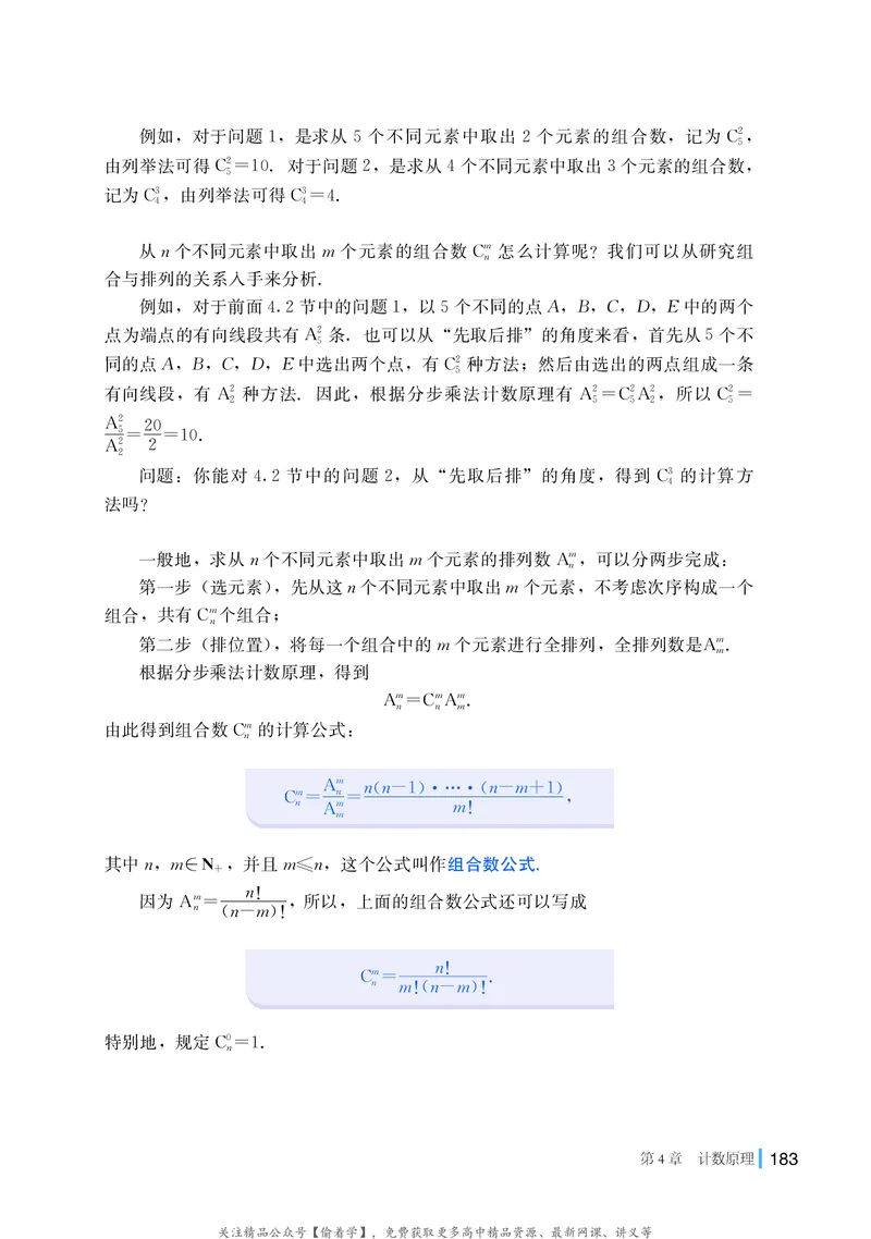 普通高中教科书&middot;数学选择性必修第一册(1)_高中全套电子教材及答案。_01高中电子教材全套_数学_湘教版_高中年级_选择性必修第一册