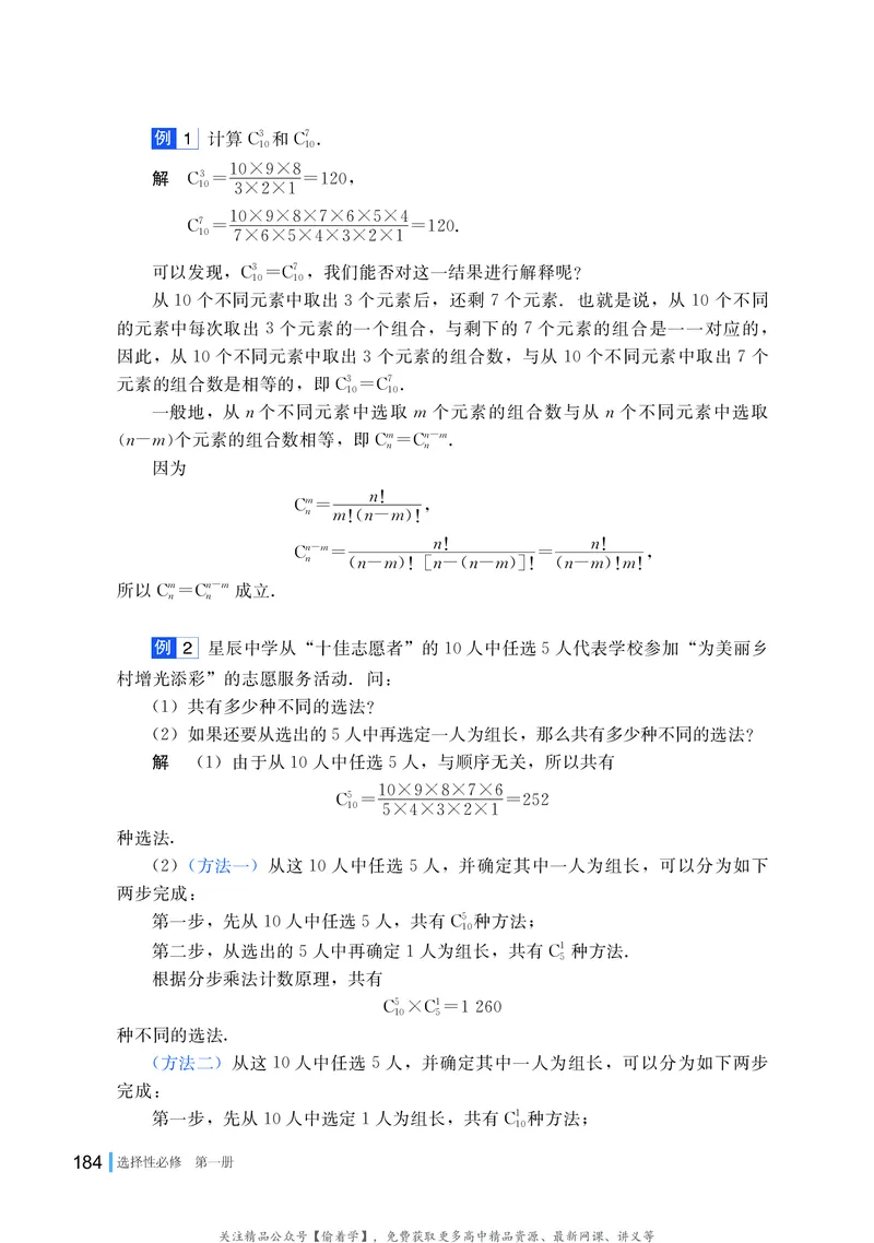 普通高中教科书&middot;数学选择性必修第一册(1)_高中全套电子教材及答案。_01高中电子教材全套_数学_湘教版_高中年级_选择性必修第一册