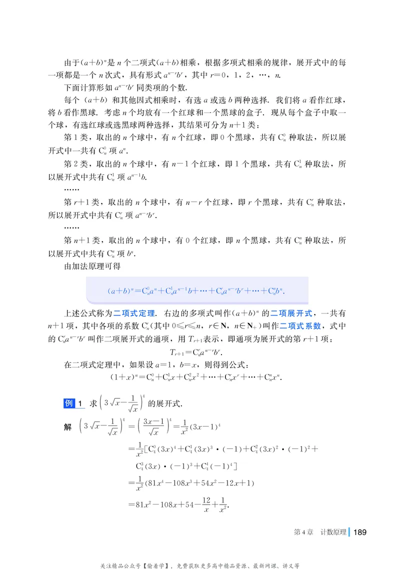 普通高中教科书&middot;数学选择性必修第一册(1)_高中全套电子教材及答案。_01高中电子教材全套_数学_湘教版_高中年级_选择性必修第一册