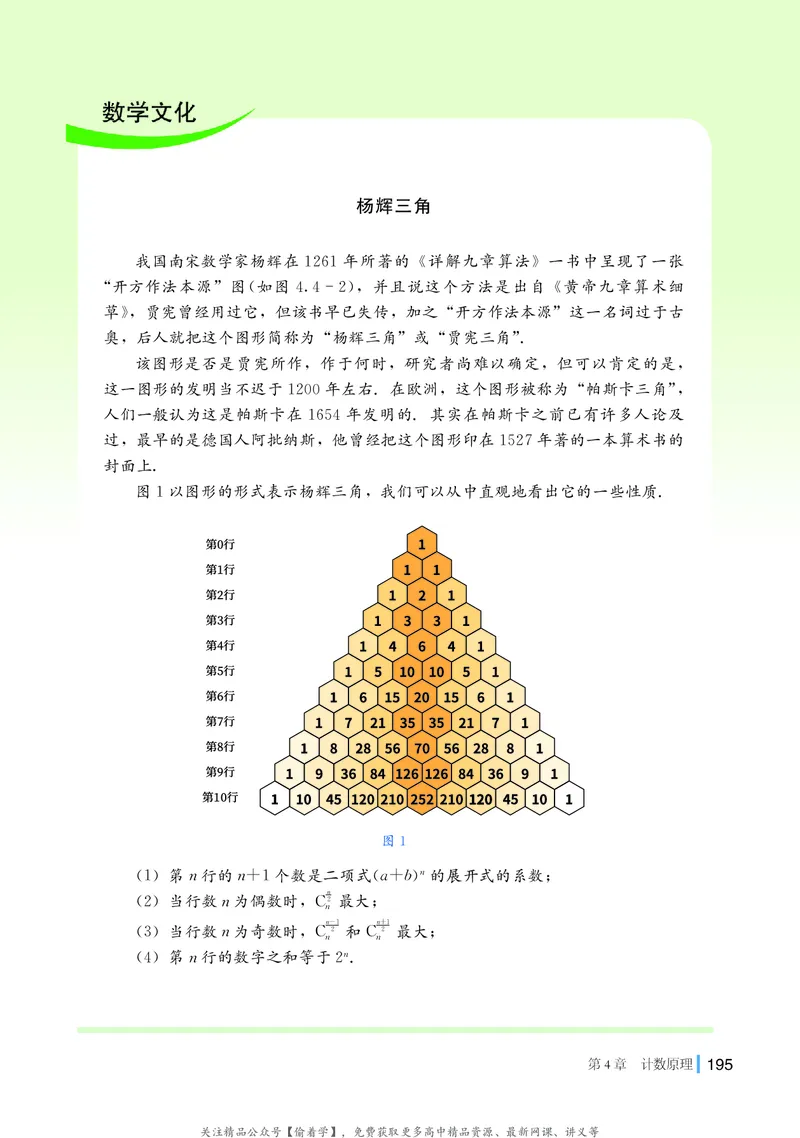 普通高中教科书&middot;数学选择性必修第一册(1)_高中全套电子教材及答案。_01高中电子教材全套_数学_湘教版_高中年级_选择性必修第一册