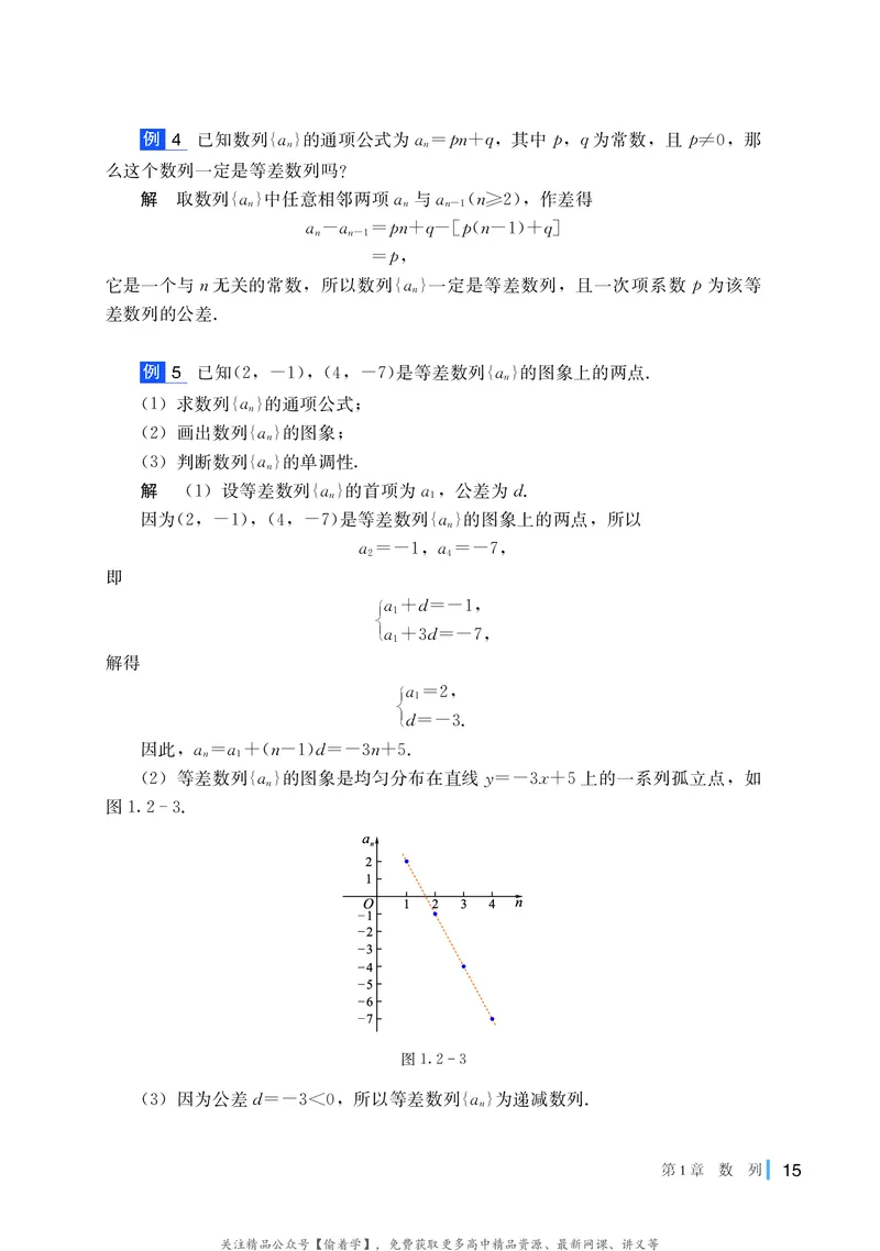 普通高中教科书&middot;数学选择性必修第一册(1)_高中全套电子教材及答案。_01高中电子教材全套_数学_湘教版_高中年级_选择性必修第一册