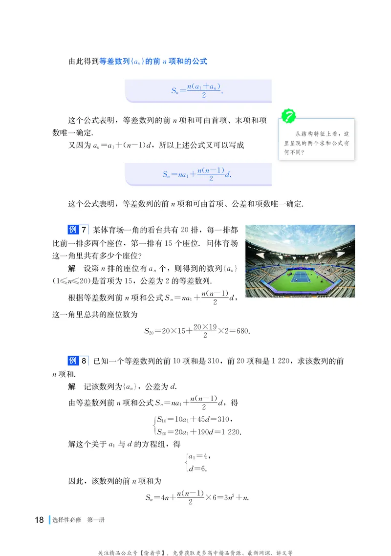 普通高中教科书&middot;数学选择性必修第一册(1)_高中全套电子教材及答案。_01高中电子教材全套_数学_湘教版_高中年级_选择性必修第一册