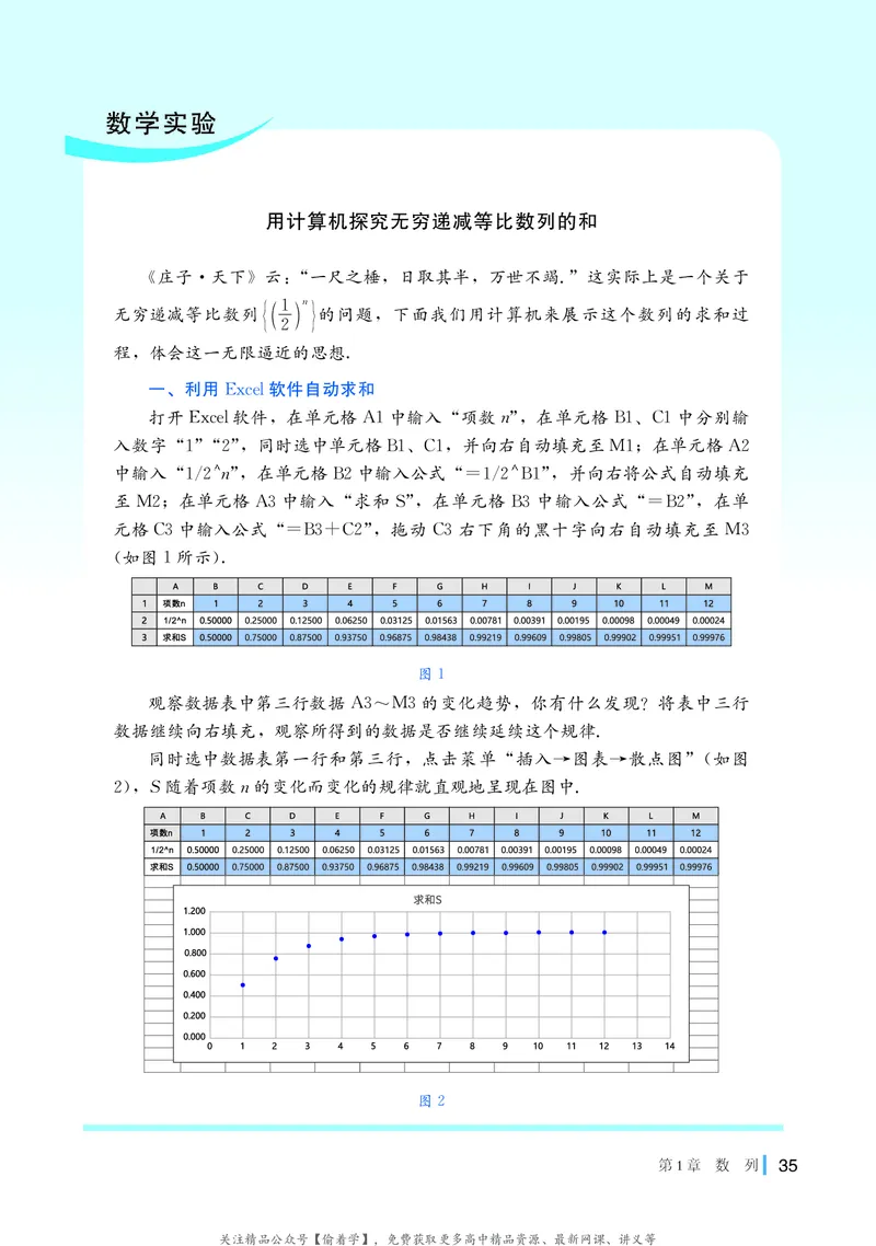 普通高中教科书&middot;数学选择性必修第一册(1)_高中全套电子教材及答案。_01高中电子教材全套_数学_湘教版_高中年级_选择性必修第一册