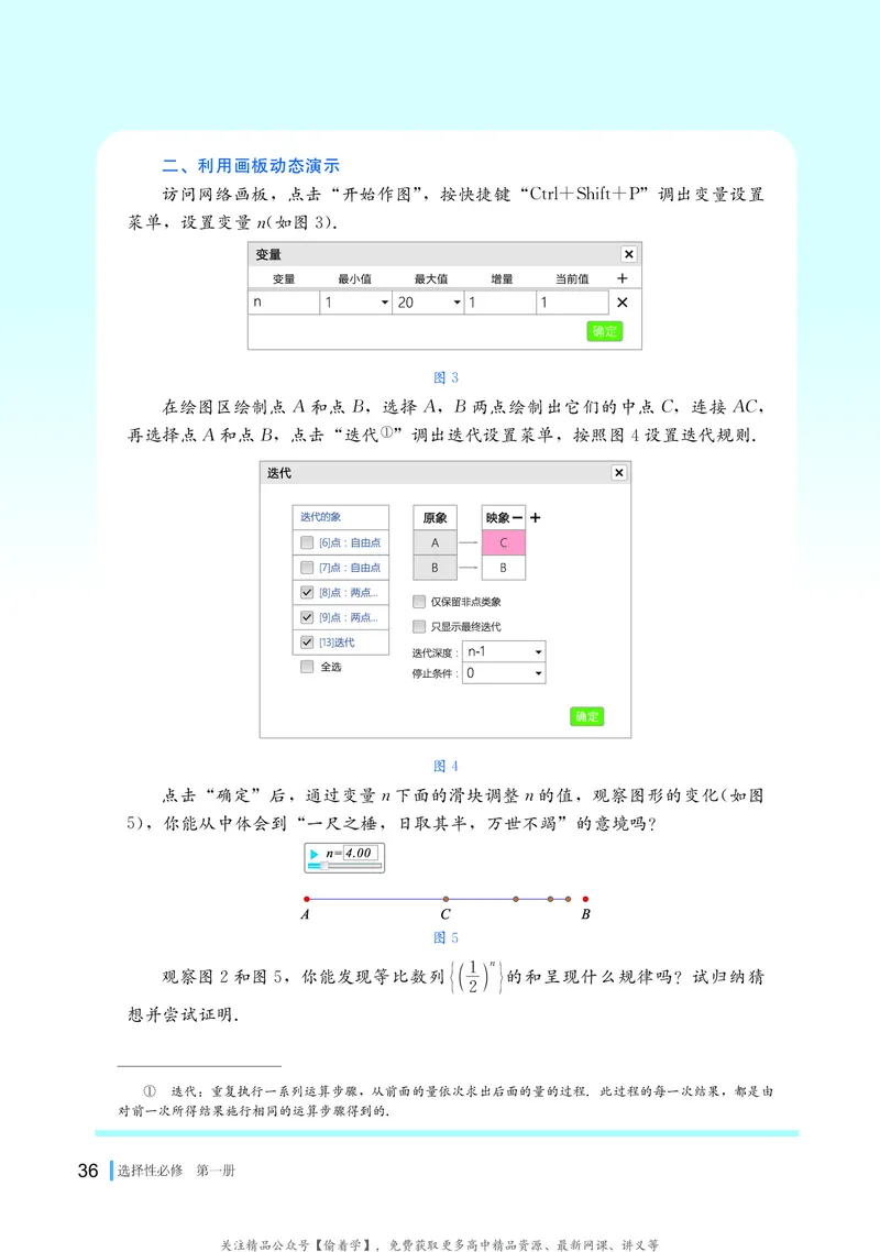 普通高中教科书&middot;数学选择性必修第一册(1)_高中全套电子教材及答案。_01高中电子教材全套_数学_湘教版_高中年级_选择性必修第一册