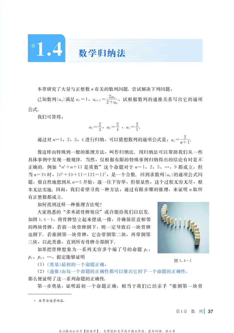 普通高中教科书&middot;数学选择性必修第一册(1)_高中全套电子教材及答案。_01高中电子教材全套_数学_湘教版_高中年级_选择性必修第一册