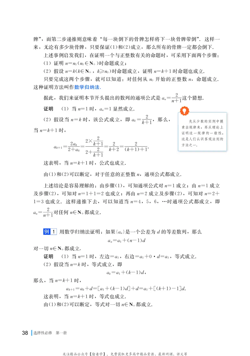 普通高中教科书&middot;数学选择性必修第一册(1)_高中全套电子教材及答案。_01高中电子教材全套_数学_湘教版_高中年级_选择性必修第一册