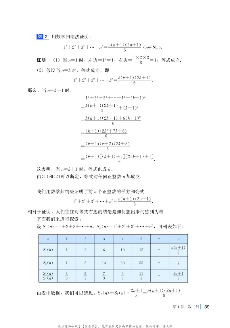 普通高中教科书&middot;数学选择性必修第一册(1)_高中全套电子教材及答案。_01高中电子教材全套_数学_湘教版_高中年级_选择性必修第一册