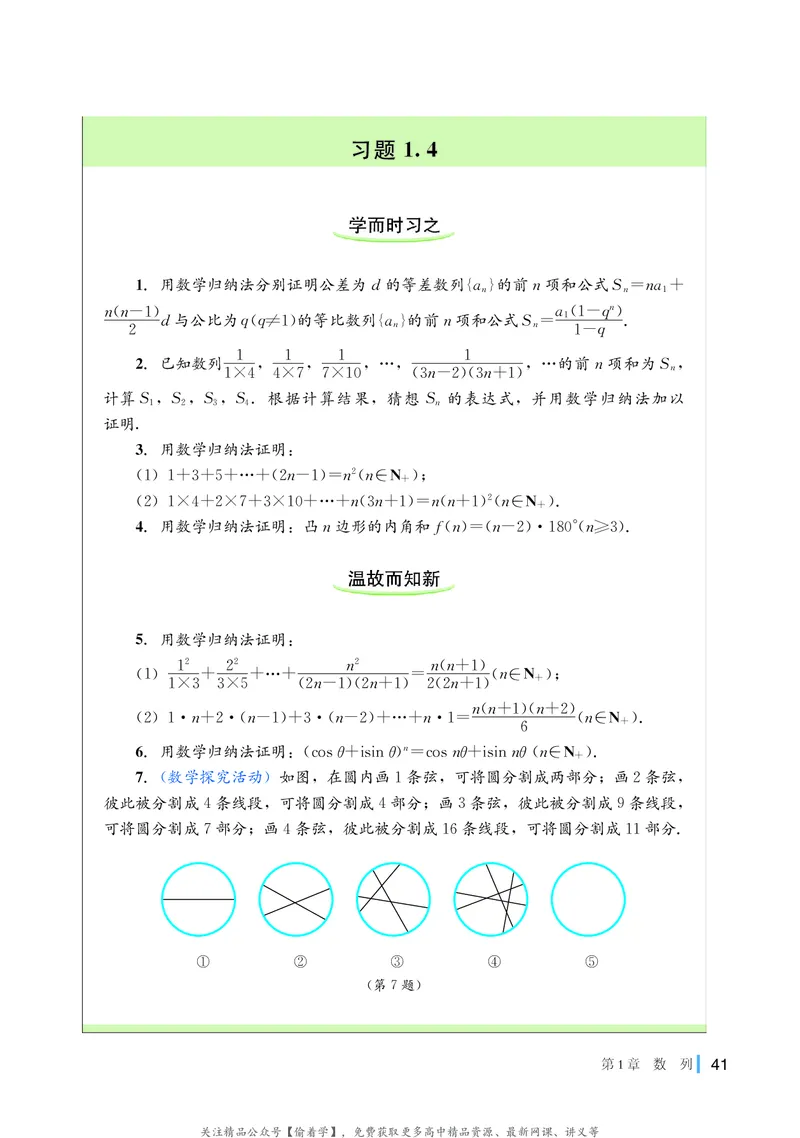 普通高中教科书&middot;数学选择性必修第一册(1)_高中全套电子教材及答案。_01高中电子教材全套_数学_湘教版_高中年级_选择性必修第一册