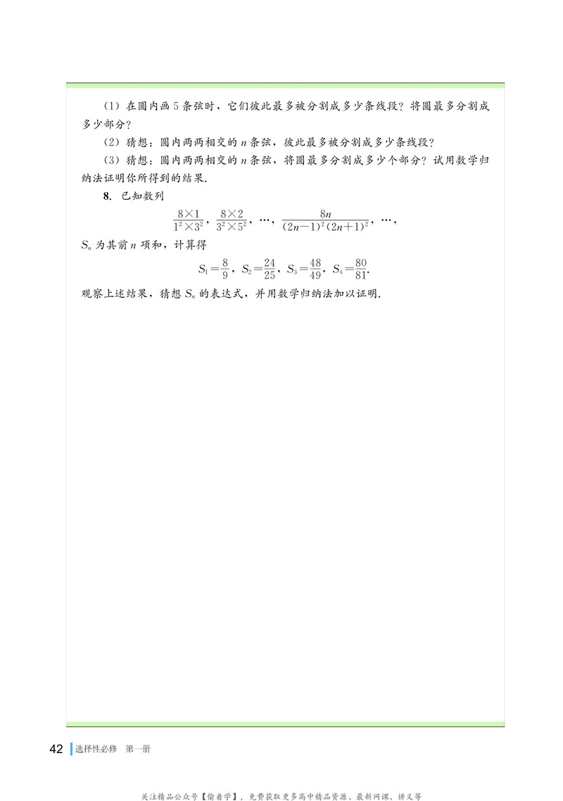 普通高中教科书&middot;数学选择性必修第一册(1)_高中全套电子教材及答案。_01高中电子教材全套_数学_湘教版_高中年级_选择性必修第一册
