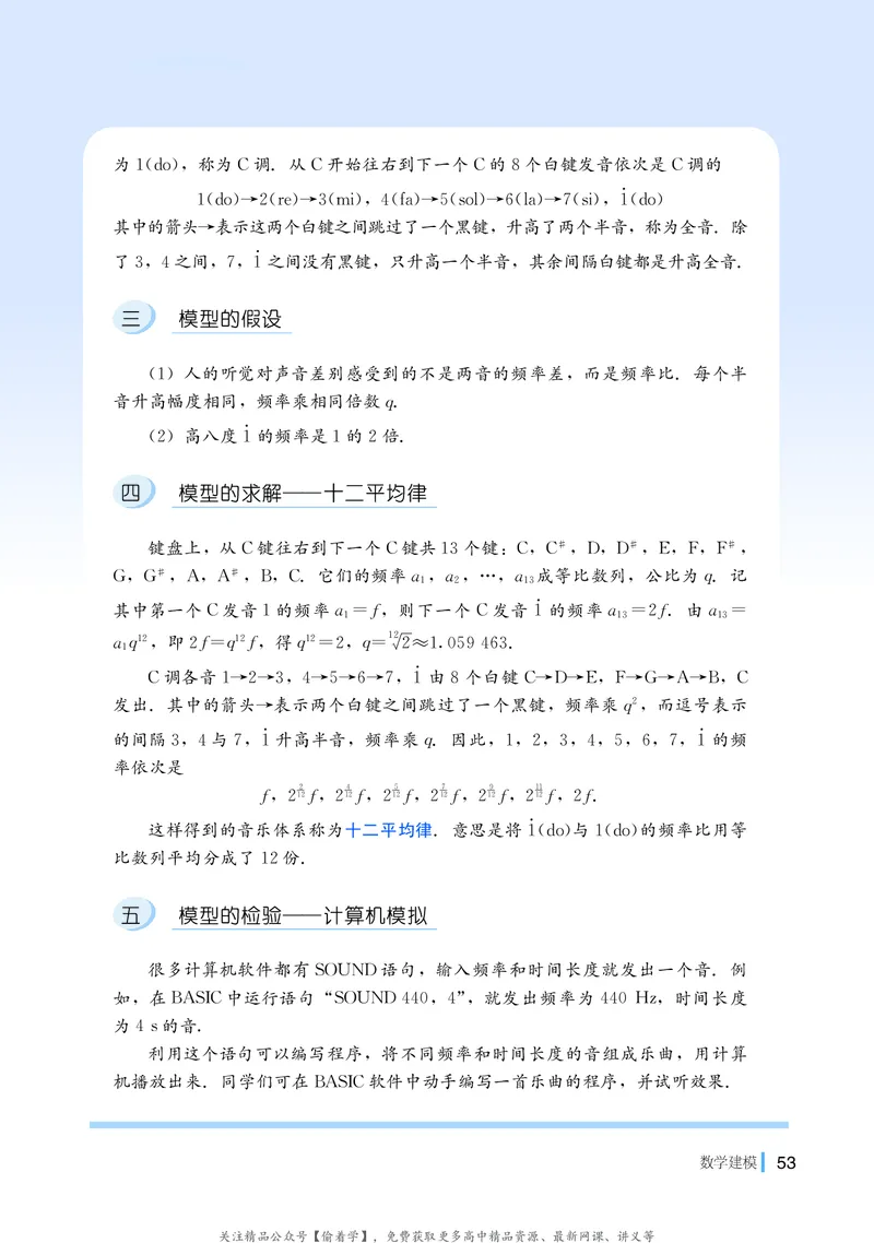 普通高中教科书&middot;数学选择性必修第一册(1)_高中全套电子教材及答案。_01高中电子教材全套_数学_湘教版_高中年级_选择性必修第一册