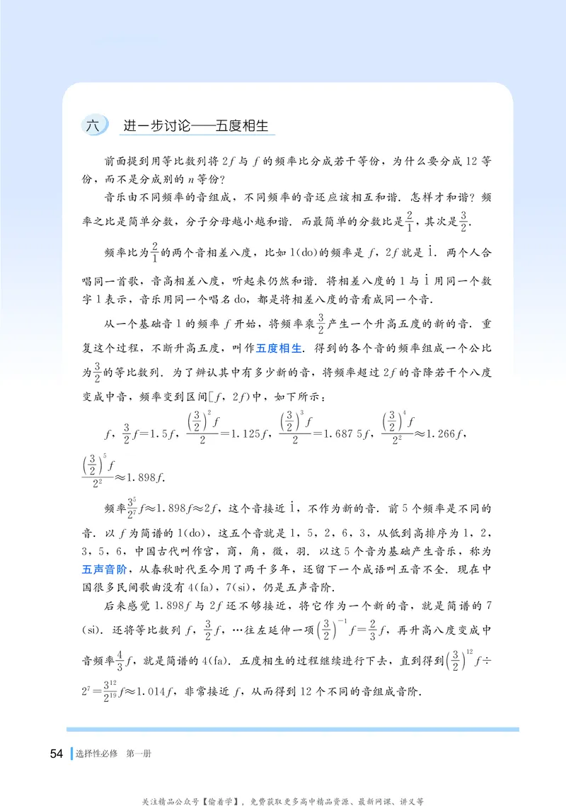 普通高中教科书&middot;数学选择性必修第一册(1)_高中全套电子教材及答案。_01高中电子教材全套_数学_湘教版_高中年级_选择性必修第一册