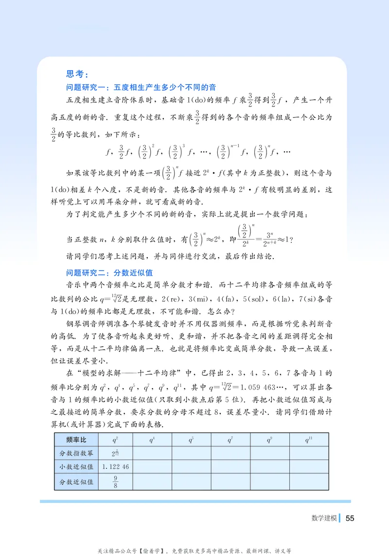 普通高中教科书&middot;数学选择性必修第一册(1)_高中全套电子教材及答案。_01高中电子教材全套_数学_湘教版_高中年级_选择性必修第一册