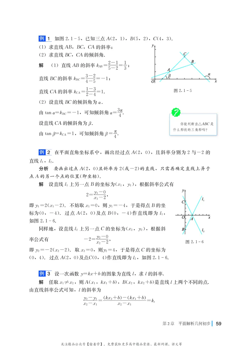 普通高中教科书&middot;数学选择性必修第一册(1)_高中全套电子教材及答案。_01高中电子教材全套_数学_湘教版_高中年级_选择性必修第一册