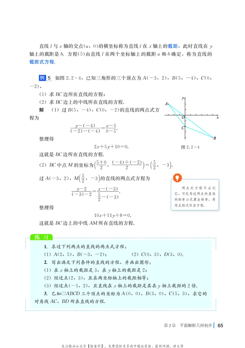 普通高中教科书&middot;数学选择性必修第一册(1)_高中全套电子教材及答案。_01高中电子教材全套_数学_湘教版_高中年级_选择性必修第一册